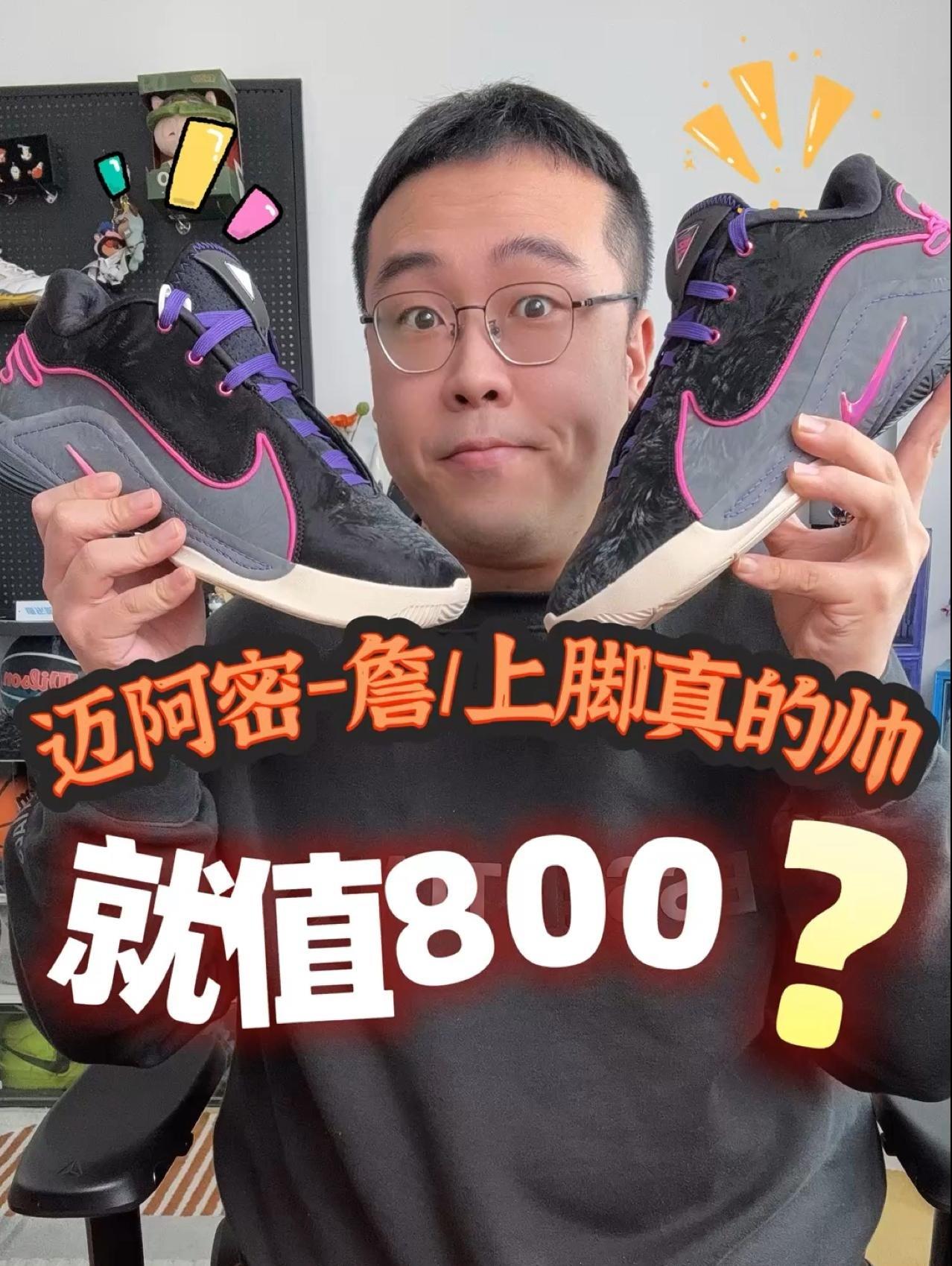 迈阿密-詹回归?!真没想到这个配色性价比这么高